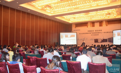 科士達數(shù)據(jù)中心一體化解決方案全國巡展開幕