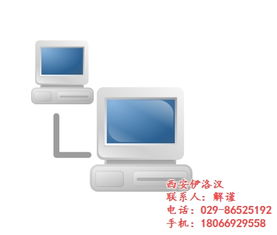 西安伊洛漢 專注西安與成都網(wǎng)站建設與網(wǎng)絡服務的專業(yè)公司