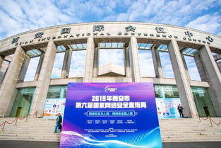 筑牢網(wǎng)絡(luò)安全防火墻 西安市第六屆國家網(wǎng)絡(luò)安全宣傳周正式啟動