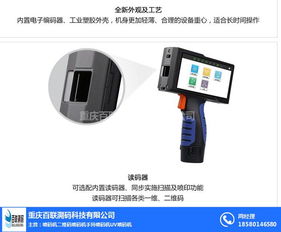 百聯(lián)溯碼 市中區(qū)二維碼噴碼機(jī)與軟件開發(fā)的綜合解決方案